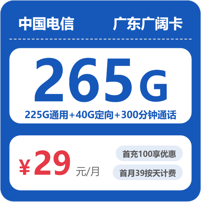 广东东莞高埗本地归属流量卡哪几款值得看?2026年10月这些套餐可以对比
