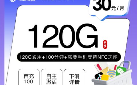 2026年10月河北保定莲池区想找流量多的手机卡？这些套餐可以先看