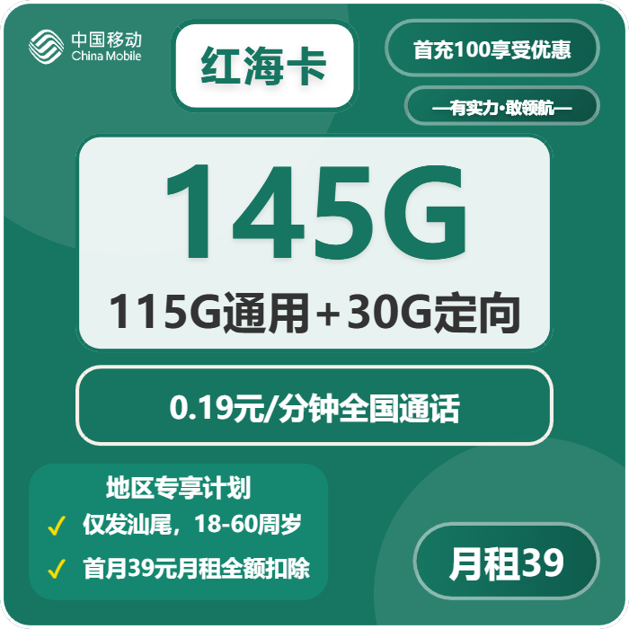 2026年10月广东汕尾城区号码归属更清楚?这些套餐可以先看