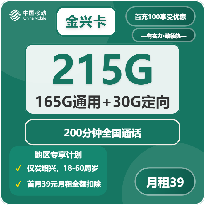 想在浙江绍兴新昌县看重本地归属?2026年10月这些套餐值得看看