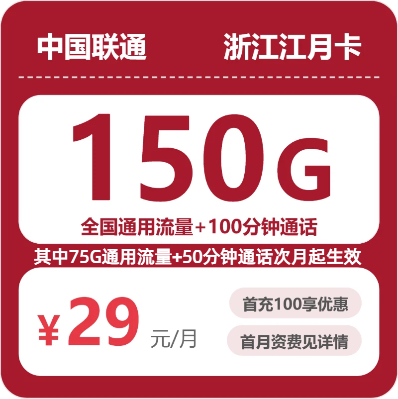想在浙江绍兴新昌县看重本地归属?2026年10月这些套餐值得看看
