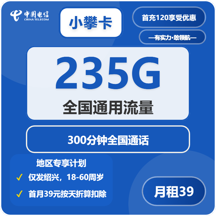 想在浙江绍兴新昌县看重本地归属?2026年10月这些套餐值得看看