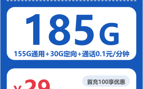湖北恩施建始县通用流量多一点，2026年10月这些套餐可以参考