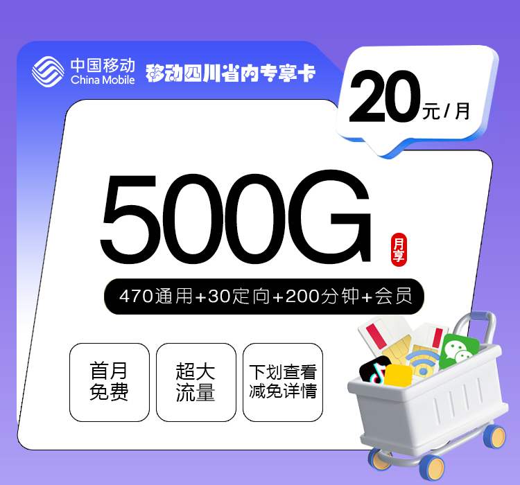 四川南充西充县导航聊天可以看哪些通用流量套餐?2026年10月这些套餐可以参考