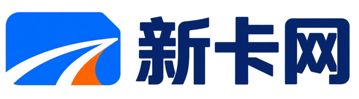新卡网