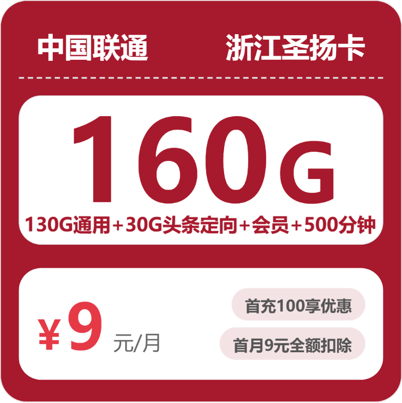 2026年10月浙江衢州大流量套餐推荐,月租和套餐内容一起看