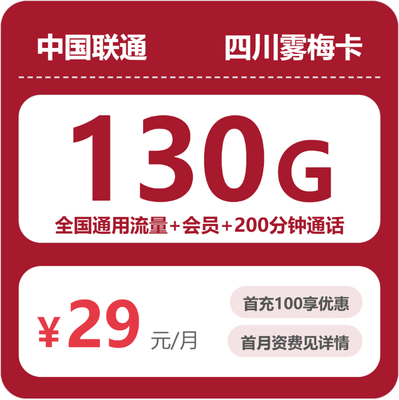 2026年10月四川成都金牛区大流量手机卡推荐,这些套餐适合对比