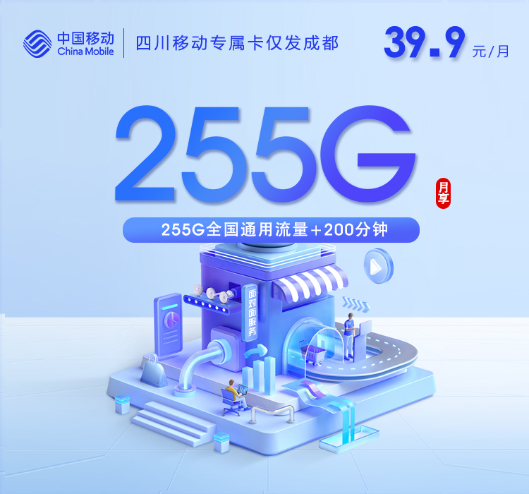 2026年10月四川成都金牛区大流量手机卡推荐,这些套餐适合对比