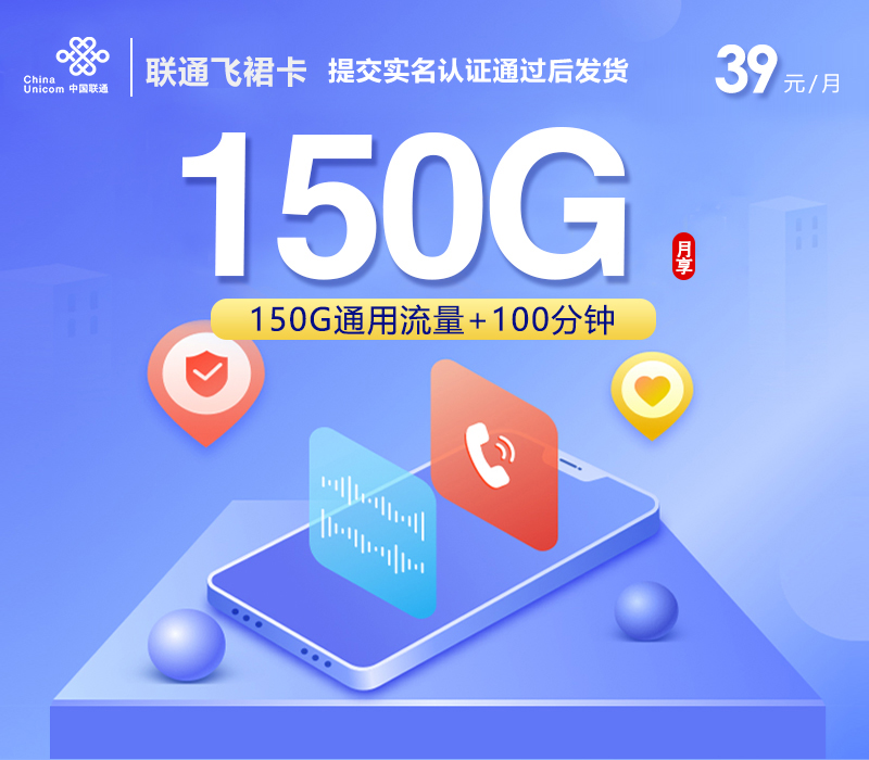 2026年10月河南洛阳孟津区想找流量多的手机卡?这些套餐可以先看