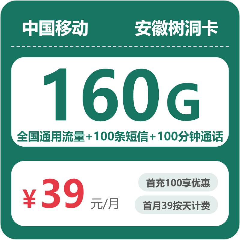 想在安徽马鞍山雨山区办一张大流量卡？2026年10月这些套餐可以参考