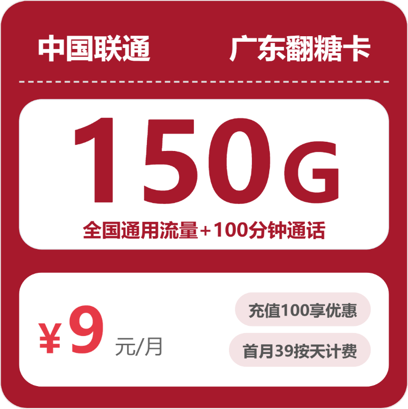 广东云浮云城区大流量套餐整理,2026年10月这些套餐可以先看