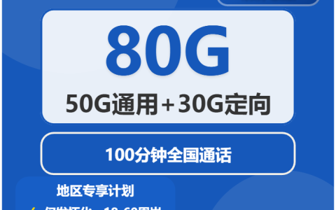 湖南怀化想办本地号码，2026年10月这些套餐可以参考