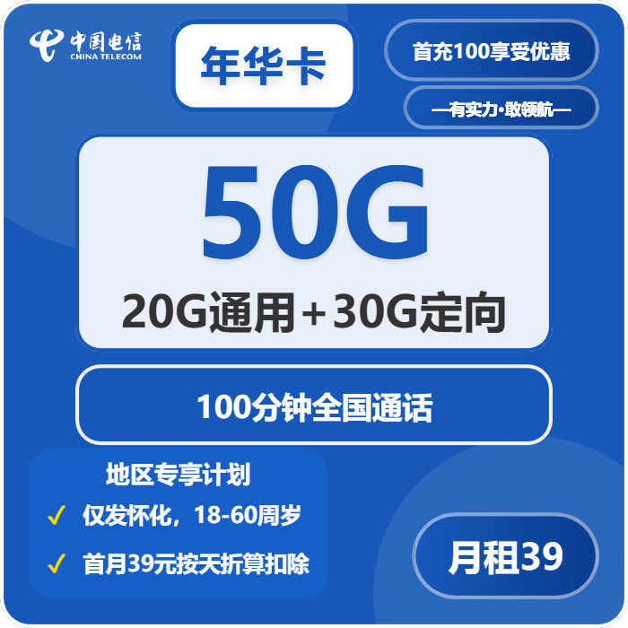 2026年10月湖南怀化中方县本地归属流量卡套餐参考，归属地、月租和流量都要看