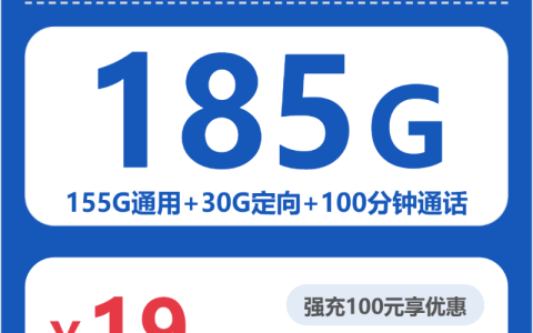2026年10月湖南邵阳隆回县高流量通话套餐推荐，适合长期使用的套餐介绍