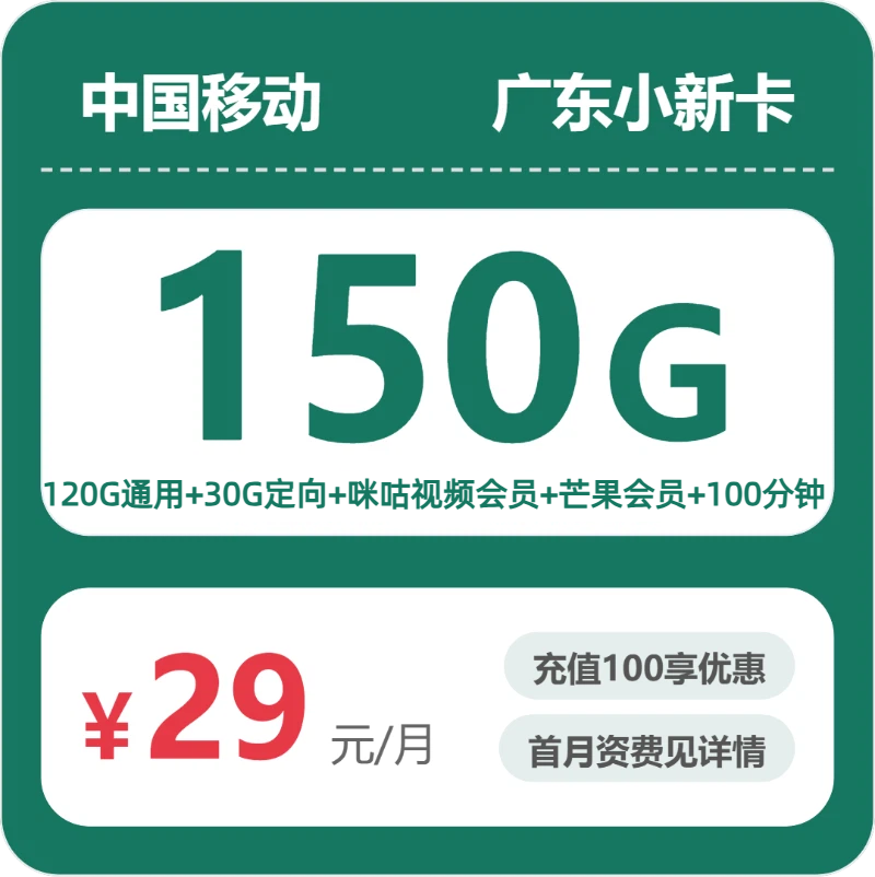 2026年10月广东云浮罗定市不想受定向流量限制？这些套餐可以先看