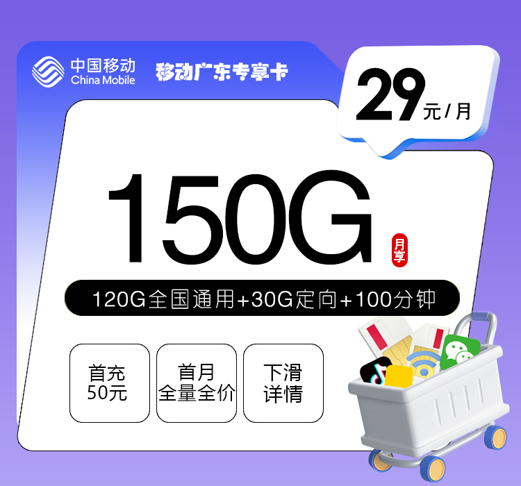 2026年10月广东云浮罗定市不想受定向流量限制？这些套餐可以先看