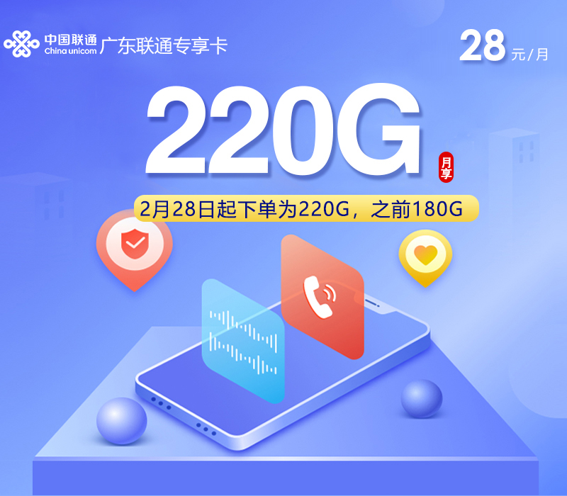 2026年10月广东云浮罗定市不想受定向流量限制？这些套餐可以先看