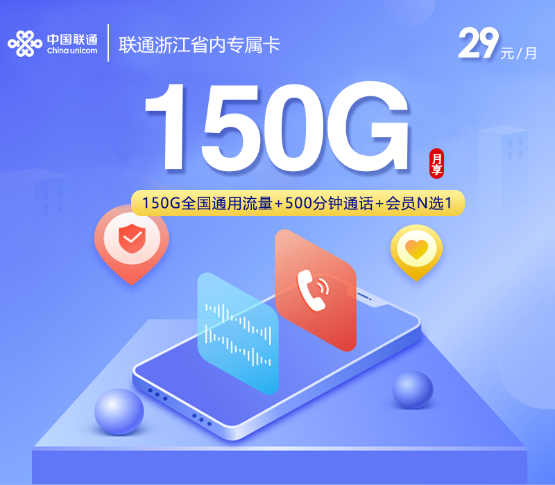 浙江杭州上城区通用流量卡推荐,2026年10月这些套餐适合重点了解