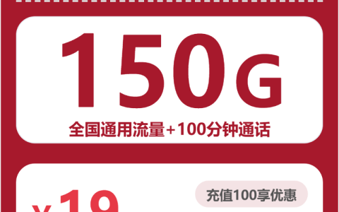广东肇庆年龄偏大还能办哪些流量卡？2026年10月参考