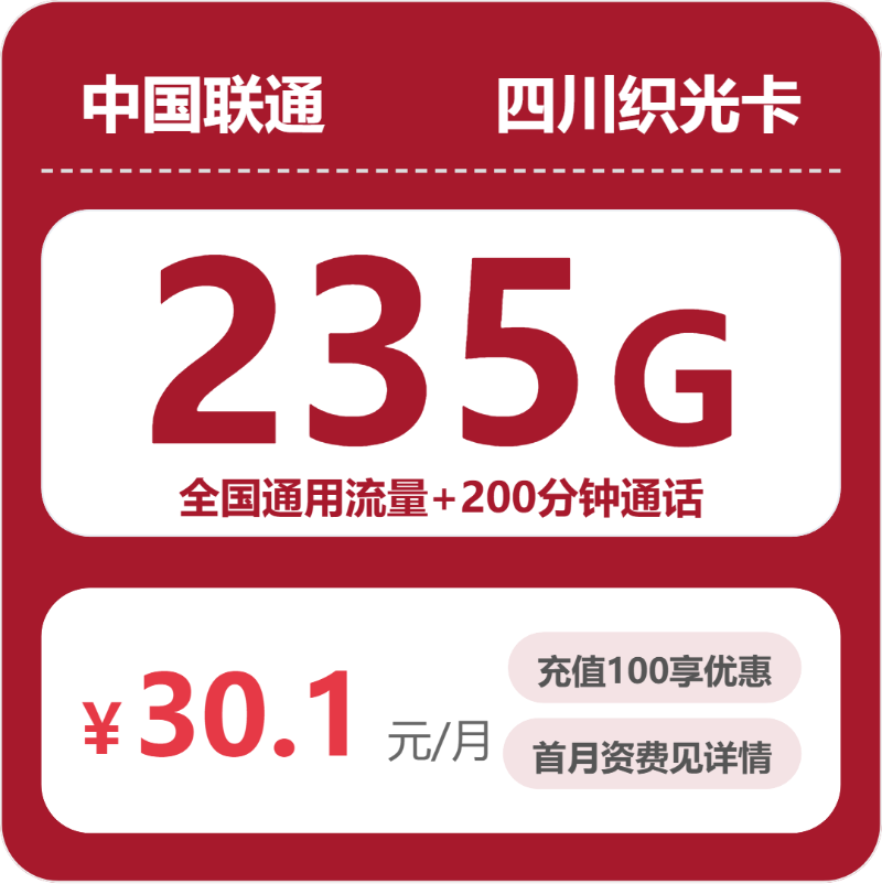 2026年10月四川成都彭州市适合给家人办理的本地归属套餐推荐,这几类可以先看
