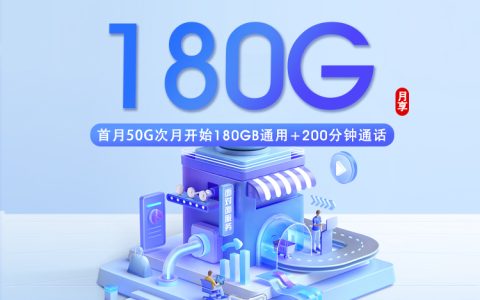 2026年10月湖北恩施鹤峰县大流量带通话套餐推荐，满足日常使用需求