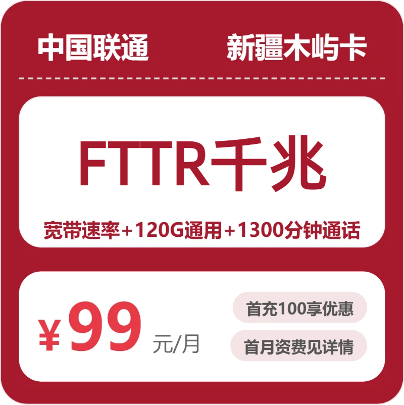 2026年10月新疆喀什常用软件较多？这些套餐可以先看