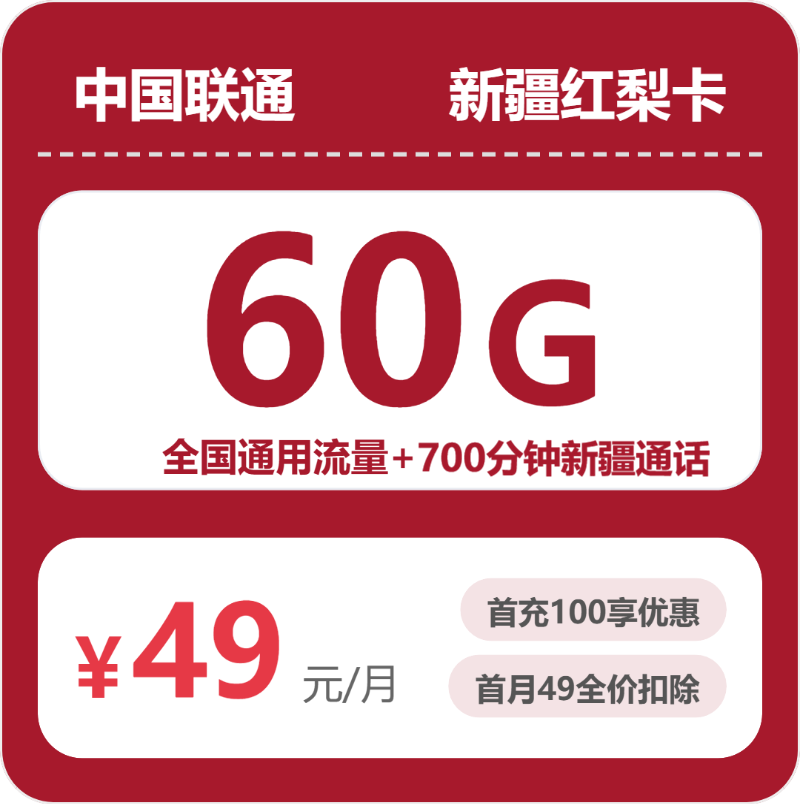 2026年10月新疆喀什常用软件较多？这些套餐可以先看