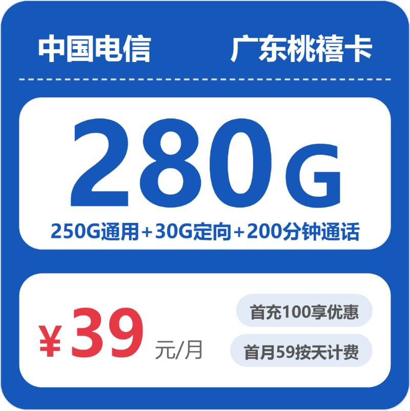 广东中山坦洲本地归属流量卡推荐，2026年10月从归属地、月租和流量一起看