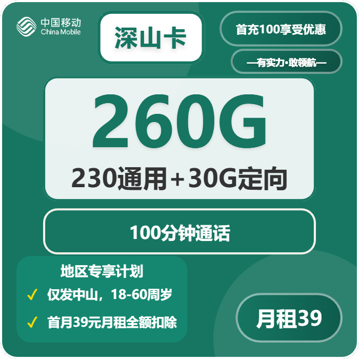 广东中山坦洲本地归属流量卡推荐，2026年10月从归属地、月租和流量一起看