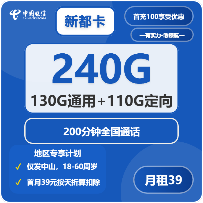 广东中山坦洲本地归属流量卡推荐，2026年10月从归属地、月租和流量一起看