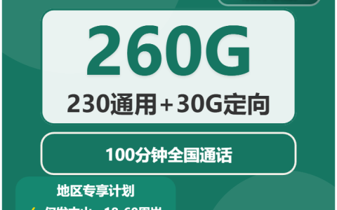 广东中山坦洲本地归属流量卡推荐，2026年10月从归属地、月租和流量一起看