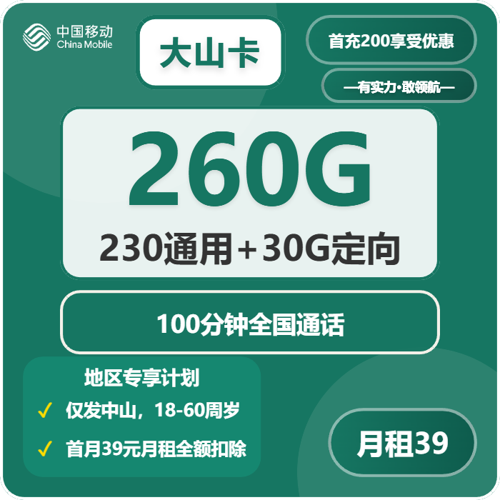 广东中山坦洲本地归属流量卡推荐，2026年10月从归属地、月租和流量一起看