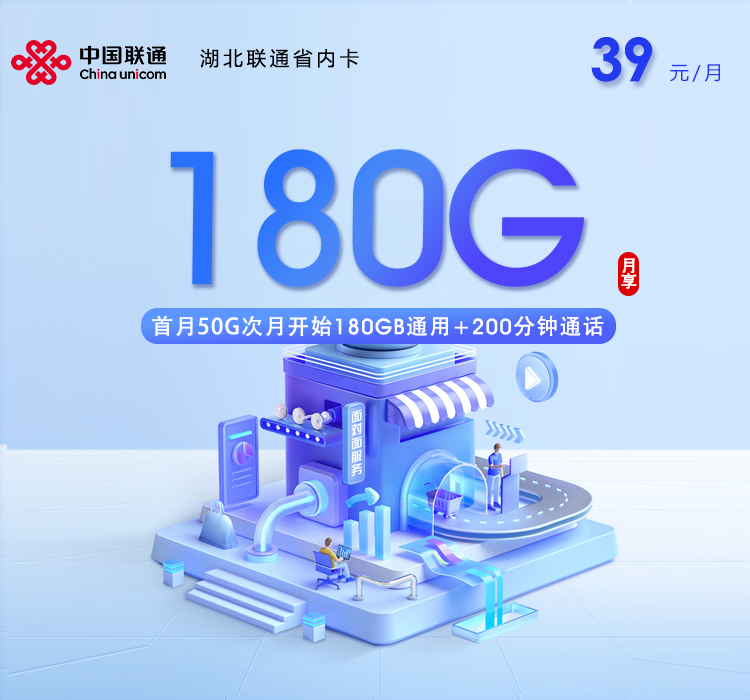 湖北咸宁咸安区想办通用流量卡？2026年10月这几类套餐值得看看