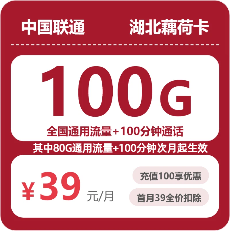 湖北咸宁咸安区想办通用流量卡？2026年10月这几类套餐值得看看