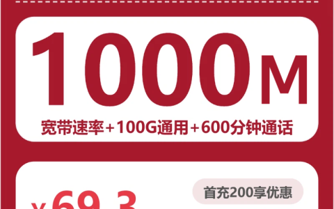 重庆重庆合川区通用流量卡推荐，2026年10月这些套餐适合重点了解