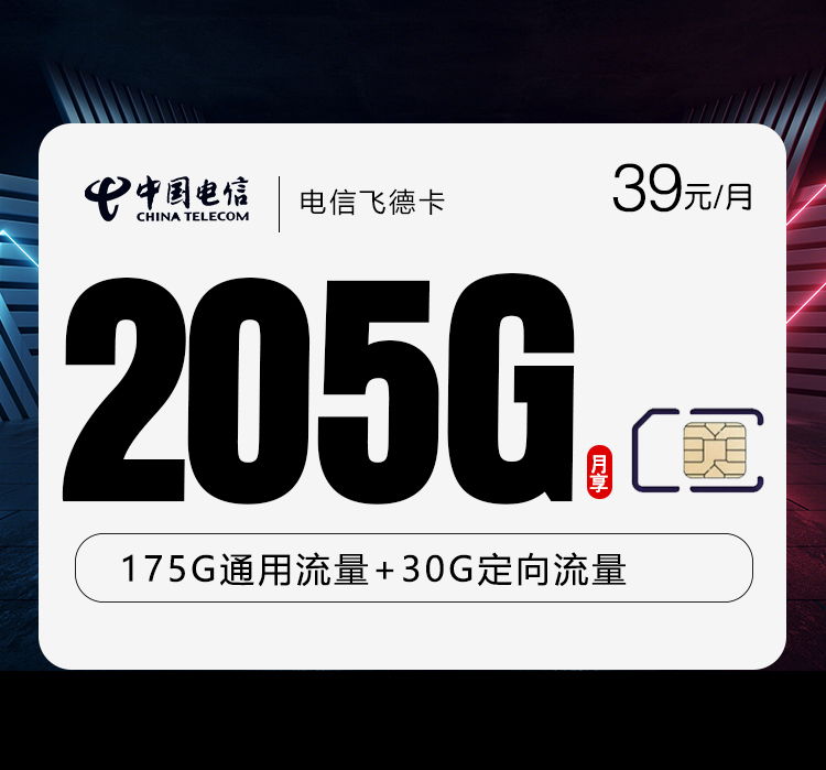 2026年10月山东淄博博山区大流量手机卡推荐,这些套餐适合对比