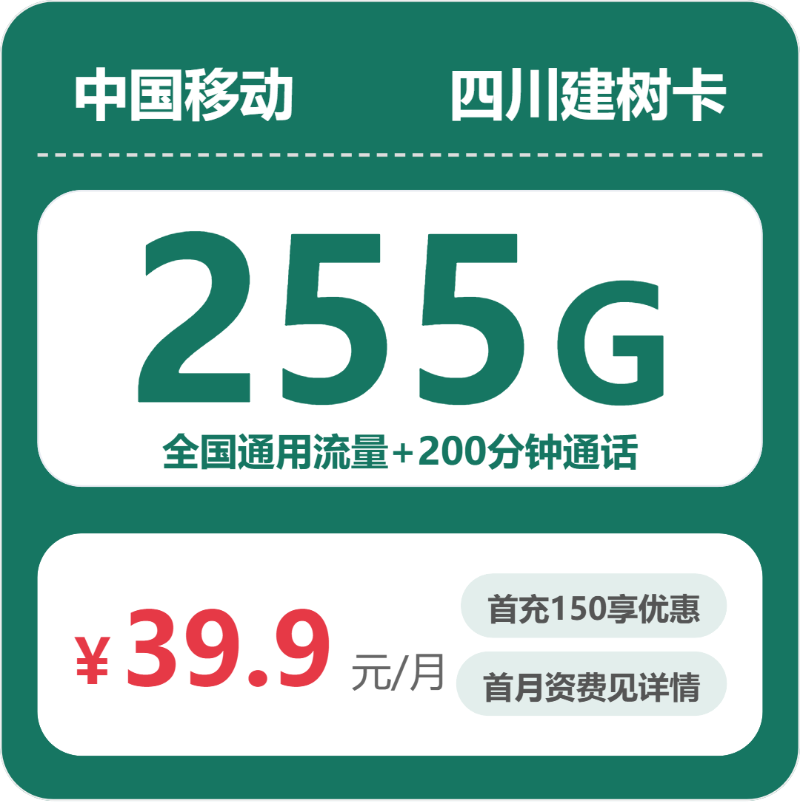 四川凉山冕宁县通用流量手机卡整理:2026年10月这些套餐适合参考