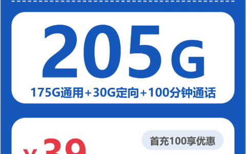 2026年10月广东湛江麻章区手机套餐有哪些？流量通话套餐选择建议