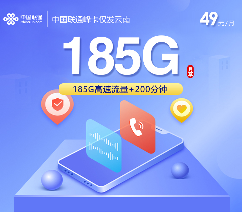 云南昆明寻甸县导航聊天可以看哪些通用流量套餐?2026年10月这些套餐可以参考