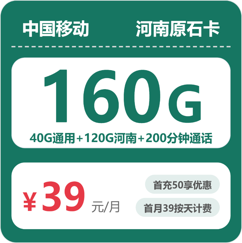 2026年10月河南郑州通用流量卡套餐整理,这几类可以先看