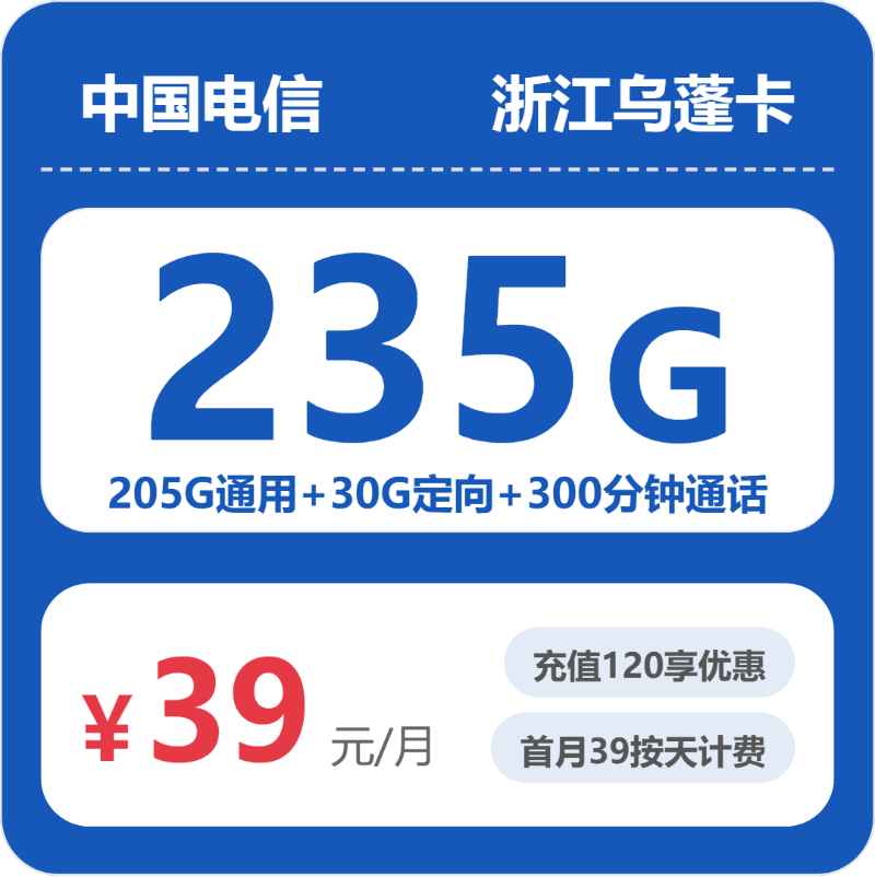 浙江台州椒江区哪些流量卡流量更够用?2026年10月套餐推荐参考