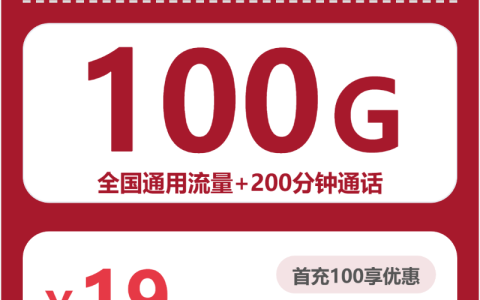 重庆重庆沙坪坝区本地归属流量卡选择参考：2026年10月这些可办套餐可以对比