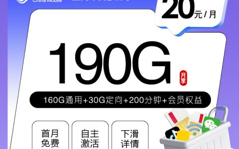 四川宜宾屏山县大流量卡有哪些？2026年10月这些套餐可以先看