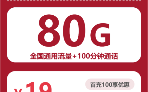 陕西榆林米脂县开热点可以看哪些通用流量套餐？2026年10月这些套餐可以参考