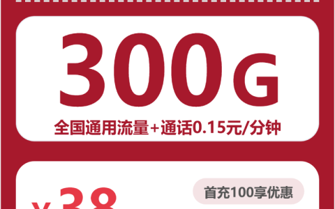2026年10月广东中山南区无合约流量卡推荐，重点看这些条件