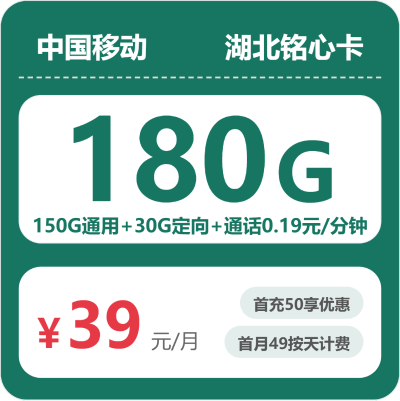 湖北随州通用流量套餐整理,2026年10月这些套餐可以先看
