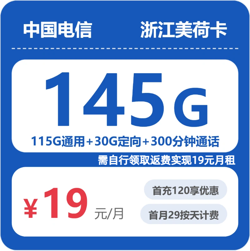 2026年10月浙江宁波镇海区经常流量不够?这些套餐可以先看