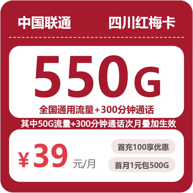 四川成都新都区大流量卡选择参考:2026年10月这些可办套餐可以对比