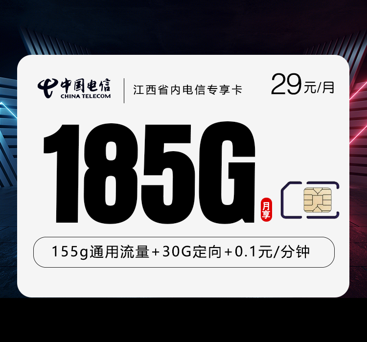 2026年10月江西南昌青云谱区想找流量多的手机卡?这些套餐可以先看