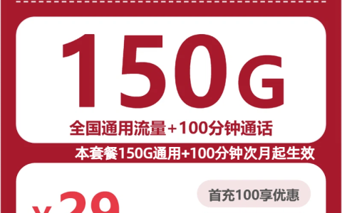 2026年10月湖南永州道县适合开热点的通用流量套餐推荐，这几类可以先看